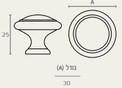 ידית כפתור פטריה - דגם W2025